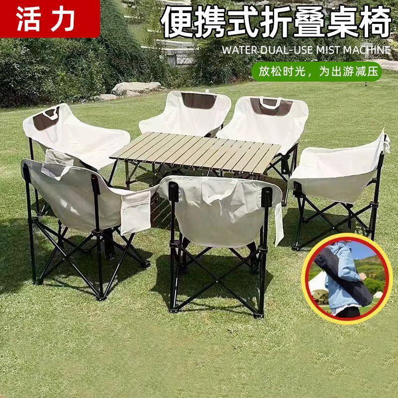 户外折叠椅高背月亮椅露营桌椅套装便携式野餐椅钓鱼大号加高躺椅