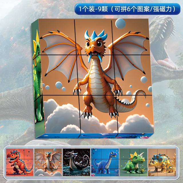跨境儿童磁力积木方块拼图世界桌拼图/拼板