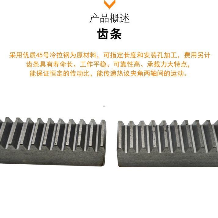 直齿条齿轮传动导轨2米1模1.5模2模2.5模3模4模非标精密正齿条