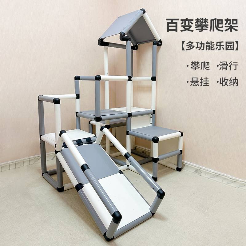 幼儿园室内婴幼儿房爬梯百变攀爬架儿童感统训练器材多功能攀爬架