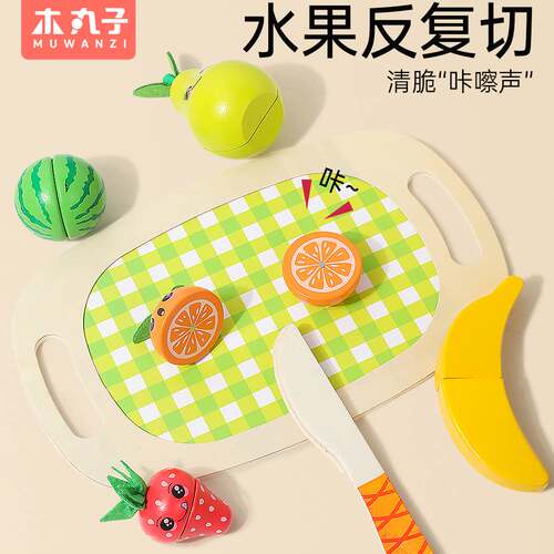 木质拼图儿童切水果玩具女孩厨房切切看男孩过家家切切乐烧烤套装