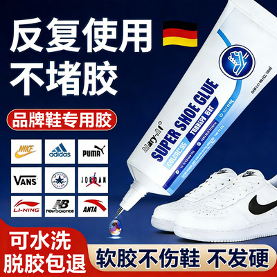 德国超强力补鞋胶粘鞋胶树脂软胶水鞋厂专用防水不发硬万能胶阿迪