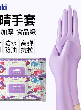 丁腈手套食品级厨房家务清洁洗碗耐用型加长乳胶一次性手套食品级