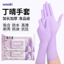 丁腈手套食品级厨房家务清洁洗碗耐用型加长乳胶一次性手套食品级
