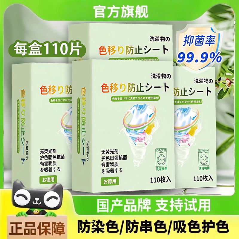 吸色片混洗防染色衣服洗衣纸洗衣机防串染色吸色母片防串色wooki