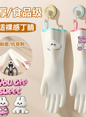 洗碗手套丁腈家务手套贴合薄绒食品级加厚耐用厨房洗衣服橡胶手套
