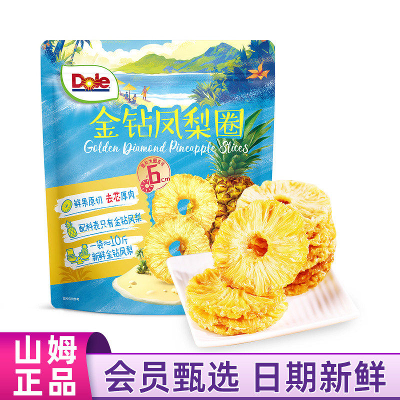 山姆会员超市代购都乐金钻凤梨圈225g正品零食水果干菠萝酸甜去芯