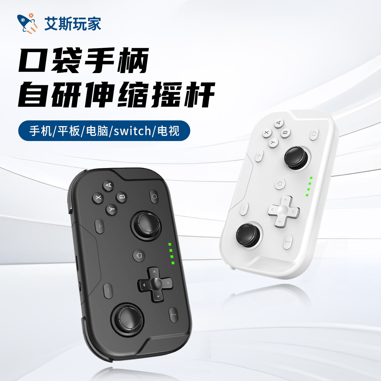 轻薄口袋无线游戏手柄switch1/2电脑安卓ios手机平板蓝牙便携体感爆吵萌出自和平精英火影忍者