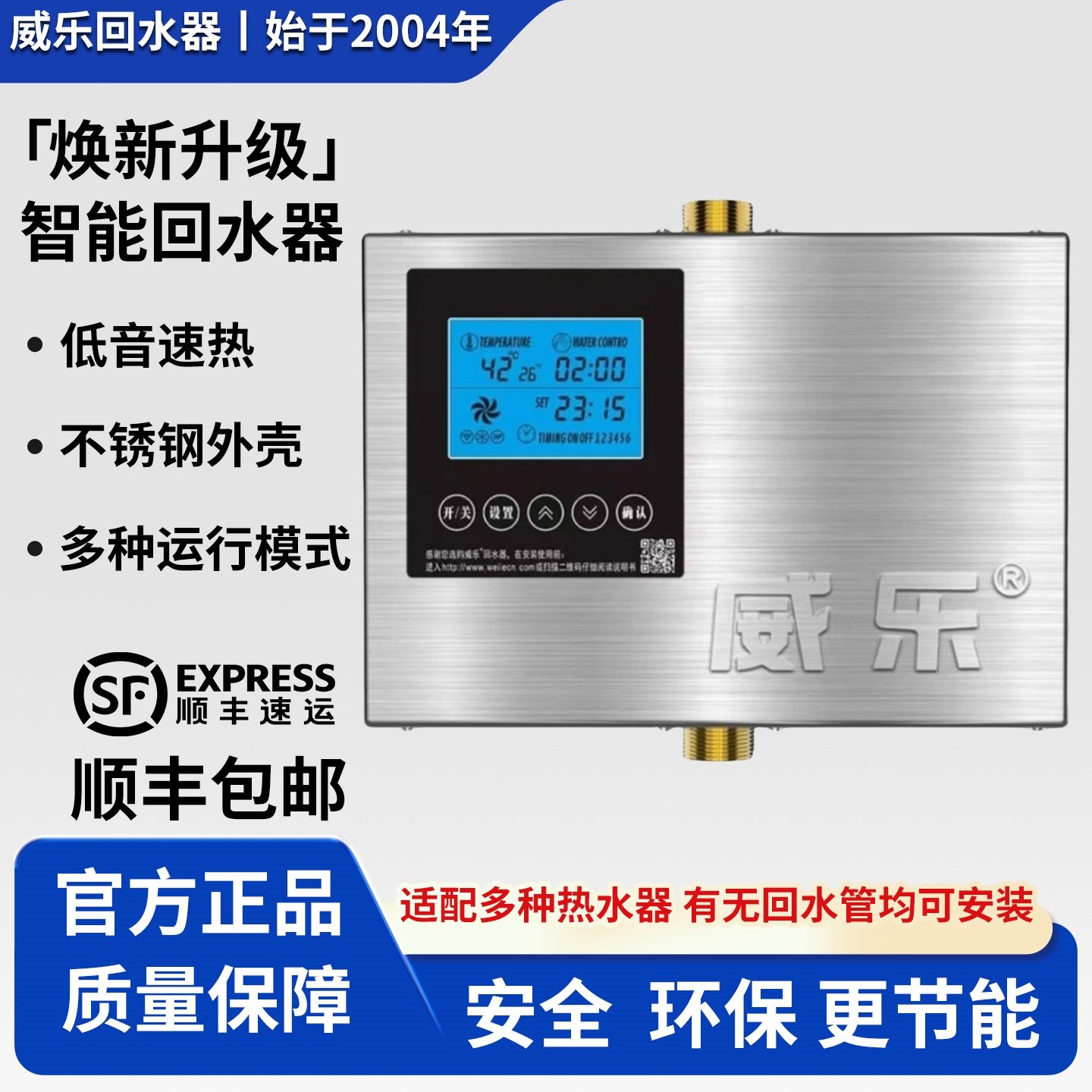 威乐回水器热水循环系统循环泵回水泵零冷水家用燃气热水器循环泵,五金/工具,循环泵/热水循环泵,淘宝优惠券,粉丝福利购,淘宝优惠卷