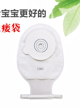 ostupmed汇锦然一件式儿童造口袋新生儿宝宝造瘘袋人工肛门大便袋