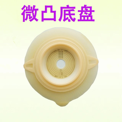 乐蓝熊二件式微凸造口袋孔径45cm