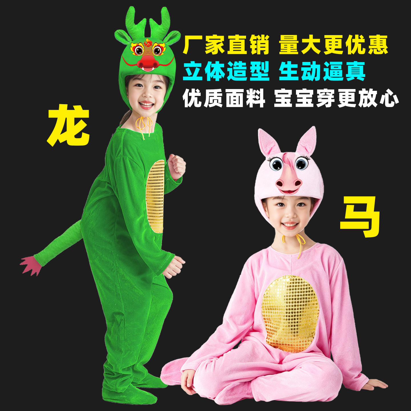 小马山羊儿童演出服羊老黄牛动物表演服小牛的表演服装小龙人小羊