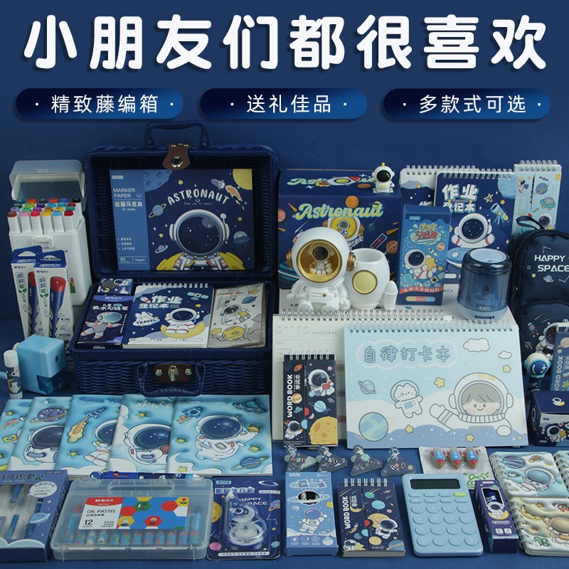 2025文具套装礼盒小学生入学准备学习用品男孩生日礼物儿童男生初