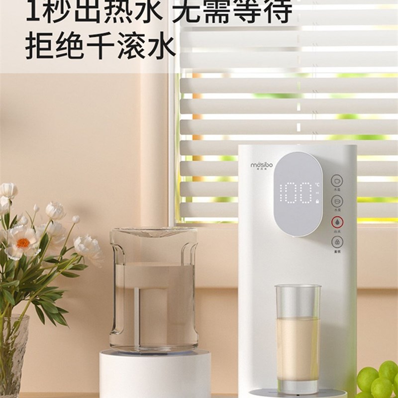 摩西博即熱式飲水機小型臺式桌面家用辦公室速熱直飲機茶吧機5L