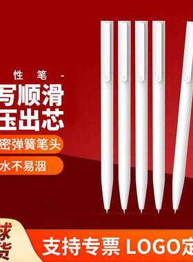 xiao米家巨能写中性笔签字笔红色黑色快干10支装中小学生老师文具