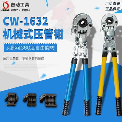 手动机械压管钳铝塑管1632薄壁不锈钢卡压钳水暖铜管压接钳工具