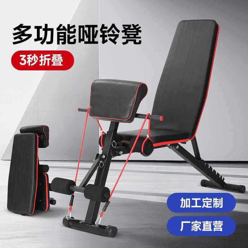 哑铃凳多功能卧推椅卧推凳仰卧板折叠牧师凳多功能训练器健身器材