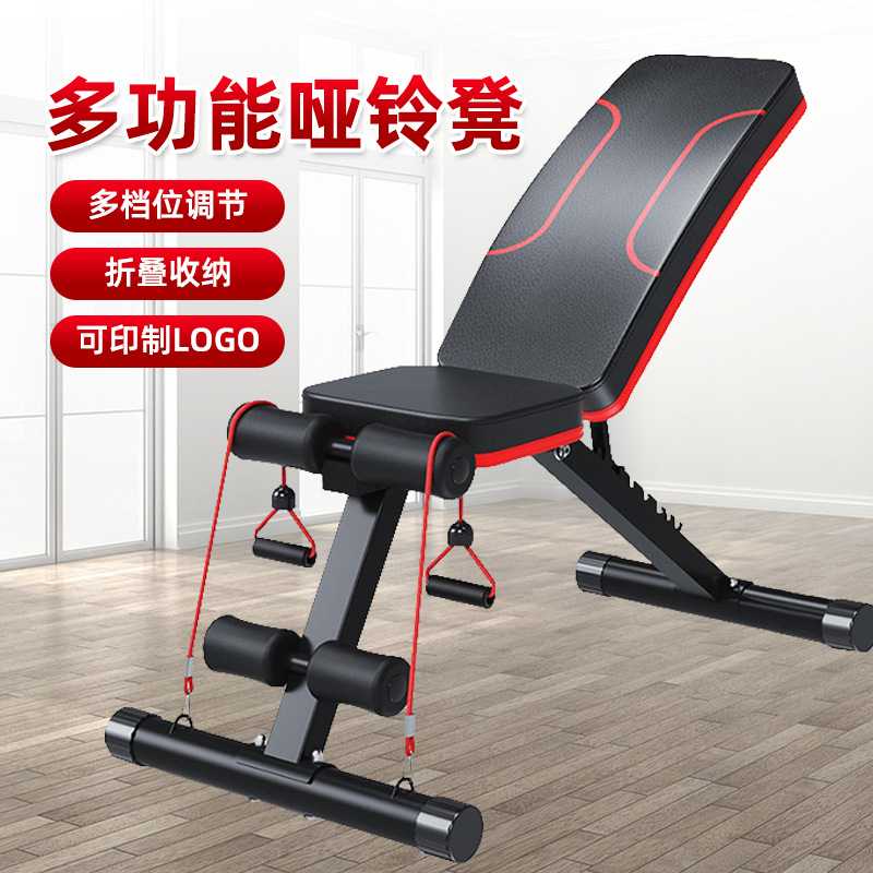哑铃凳家用多功能健身器材仰卧起坐板飞鸟卧推凳子专业折叠健身椅
