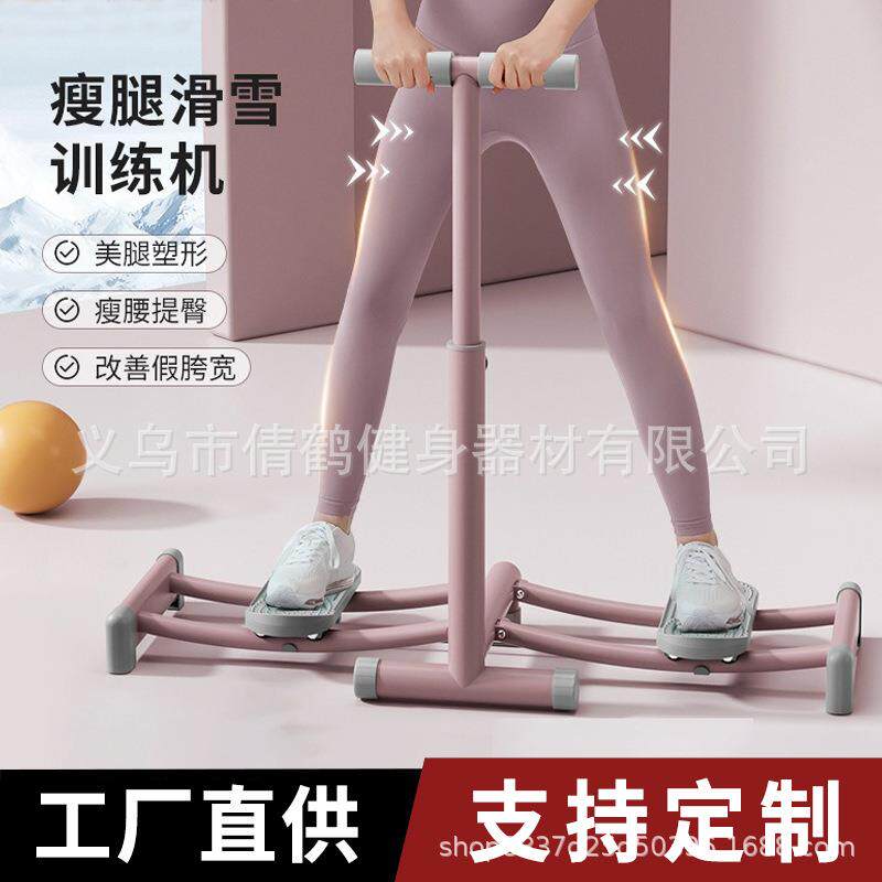 滑雪机盆底肌训练器家用有氧运动健身器材女产后恢复夹腿美腿训练