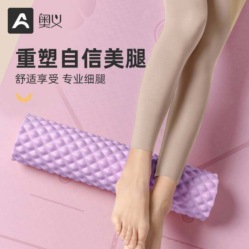 奥义瑜伽柱男女健身泡沫轴狼牙按摩棒滚轴肌肉放松滚筒轮