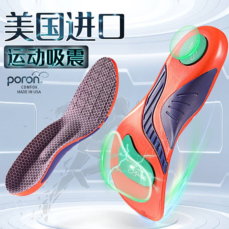 篮球运动鞋垫男款女高弹软球员版加厚减震aj1运动鞋跑步专用poron