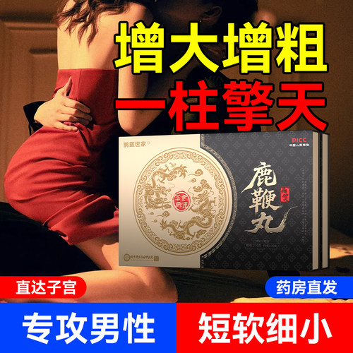 增长硬度阳痿早泄专治药男用疗持久不射延迟时中龟头敏感手淫过度