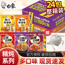 白象精炖方便面袋装红烧牛肉老坛酸菜麻辣牛肉面方便速食整箱批发
