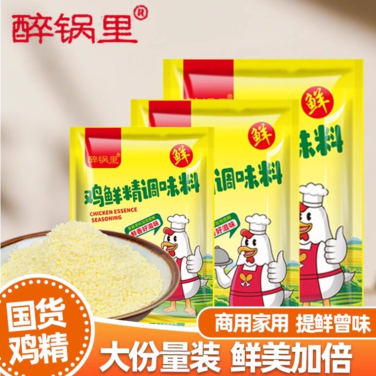 醉锅里鸡精大袋200g可代替味精煲汤炒菜提鲜美味健康家用调味品FC