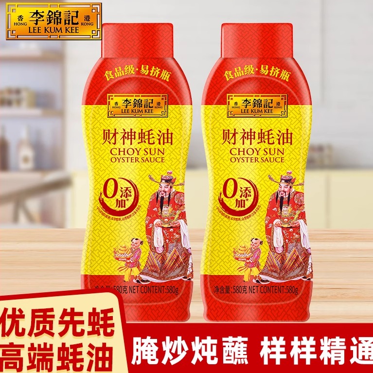 李锦记财神蚝油580g挤挤装