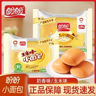 盼盼法式小面包软面包奶香玉米味营养早餐速食充饥糕点休闲小零食