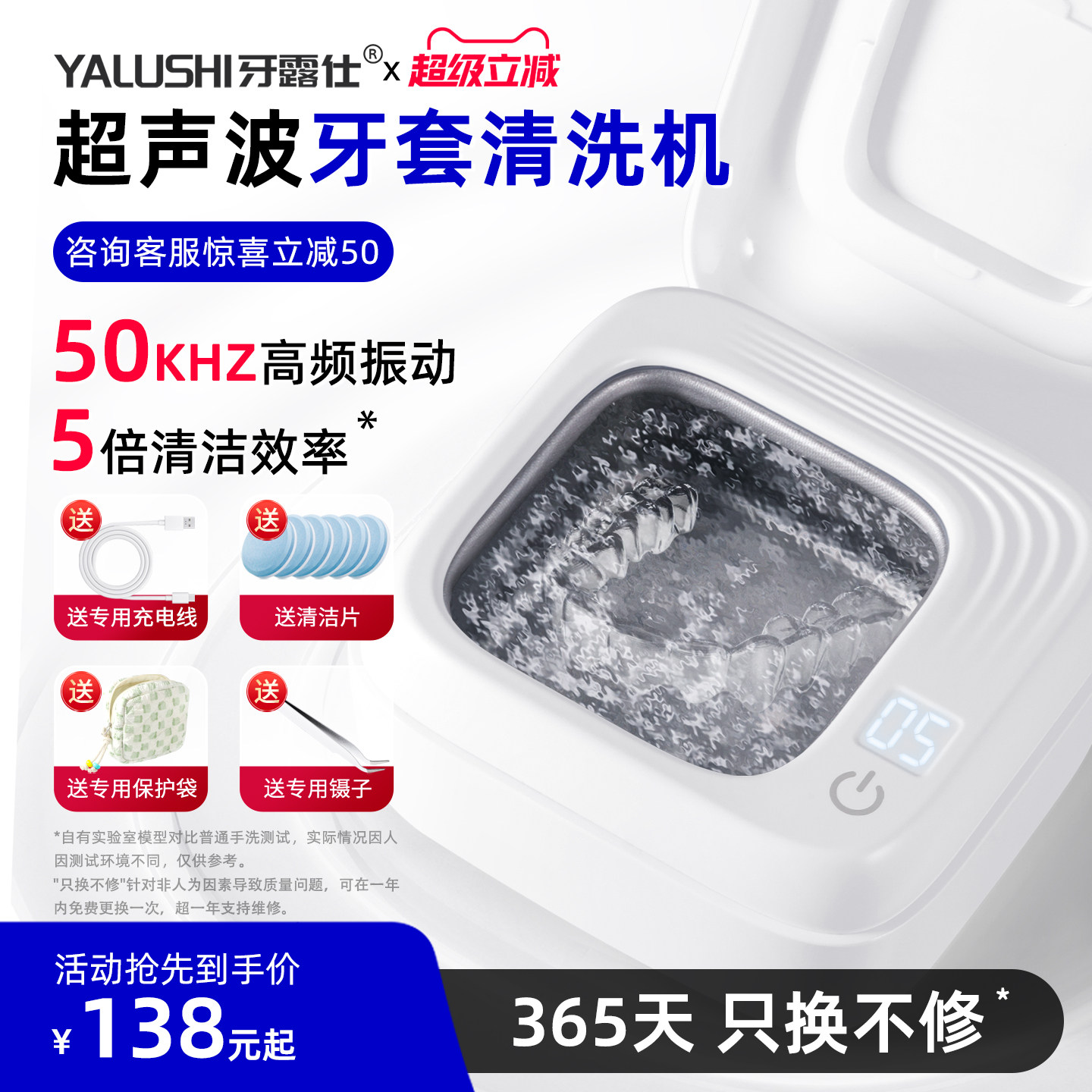 牙套清洗机不伤牙套超声波洁净