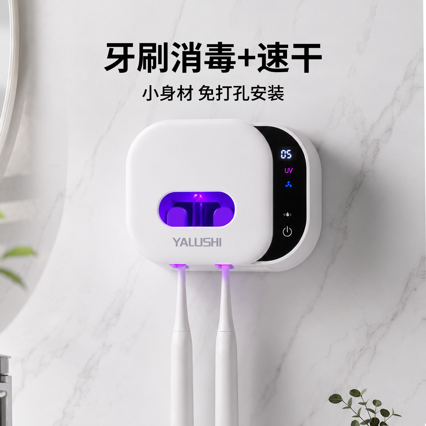 牙刷消毒器杀菌紫外线电动烘干图片