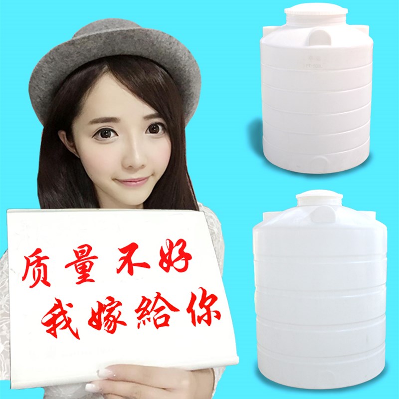 加厚塑料水塔pe水箱储水罐家用蓄水桶大圆桶1/2/3/5/1W0/30吨储罐