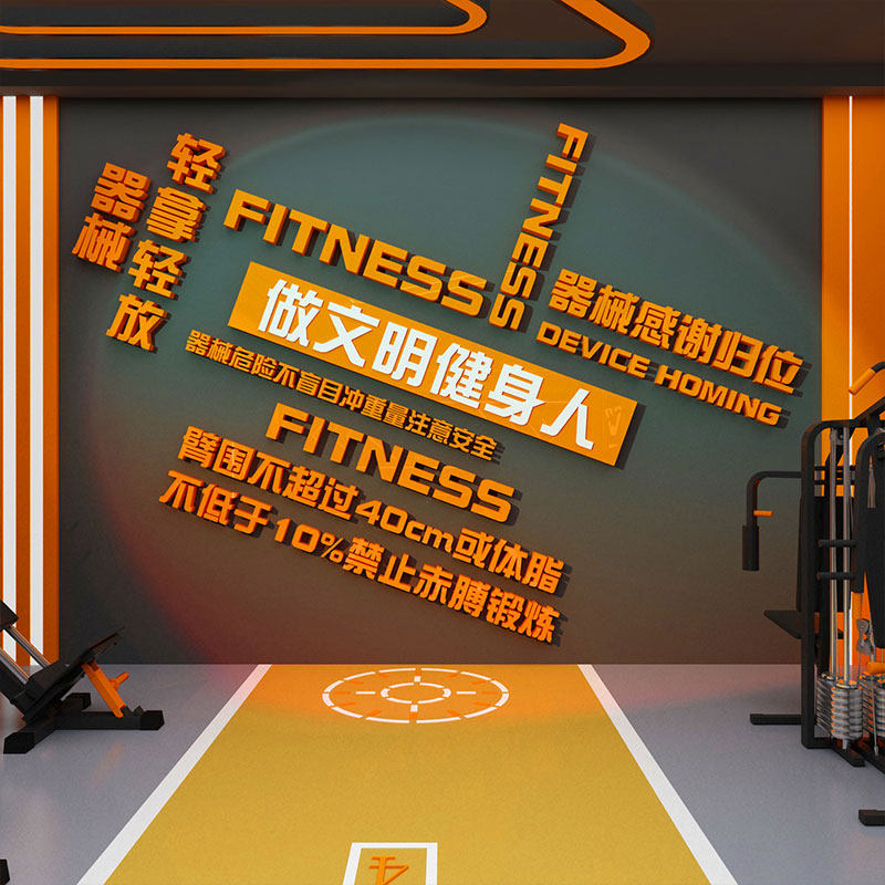 网红健身房墙面h装饰品体育运动文化背景海报贴纸励志标语创意挂,家居饰品,文化墙贴,淘宝优惠券,粉丝福利购,淘宝优惠卷