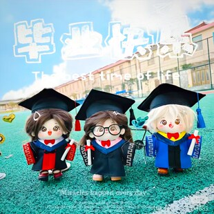 20cm娃衣棉花娃娃男女生u款酷帅学院风学生制服换装玩偶服饰毕业