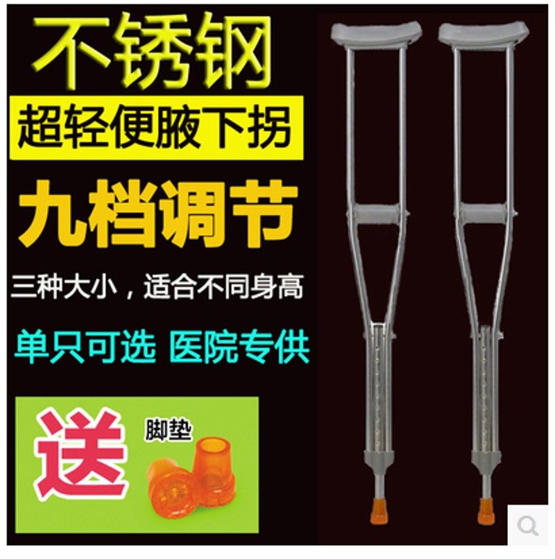 拐杖不锈钢铝合金腋下双拐防滑可伸缩拐棍轻便老人