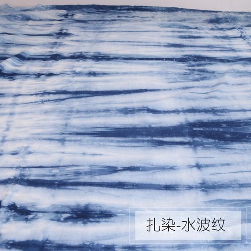 新品手工扎染棉绸布料水波纹款复古蓝染服装抱枕窗帘餐桌diy面料