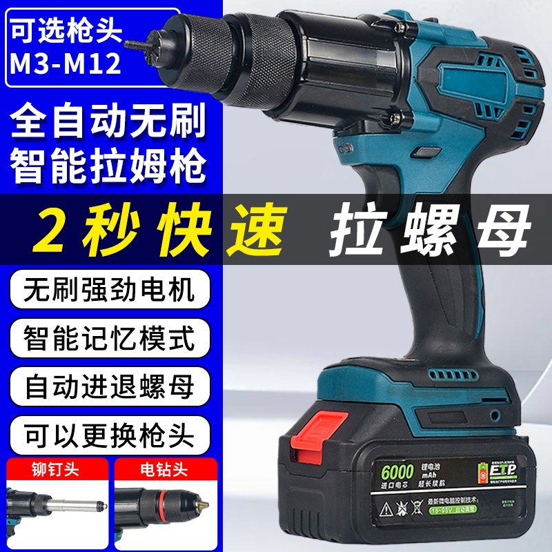充电式全自动螺母枪拉铆枪拉帽枪无刷锂电池电动罗姆抢柳螺丝,五金/工具,气动铆钉机,淘宝优惠券,粉丝福利购,淘宝优惠卷