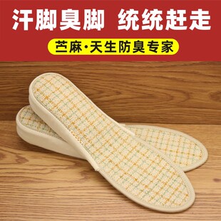 内增高鞋垫女 春秋除臭防臭软底舒适吸汗透气 不累脚全垫 1/1.5cm