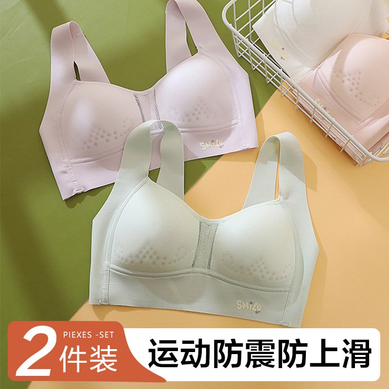 青春期少女发育内衣二阶段背心固定杯女孩初高中学W生无痕运动胸