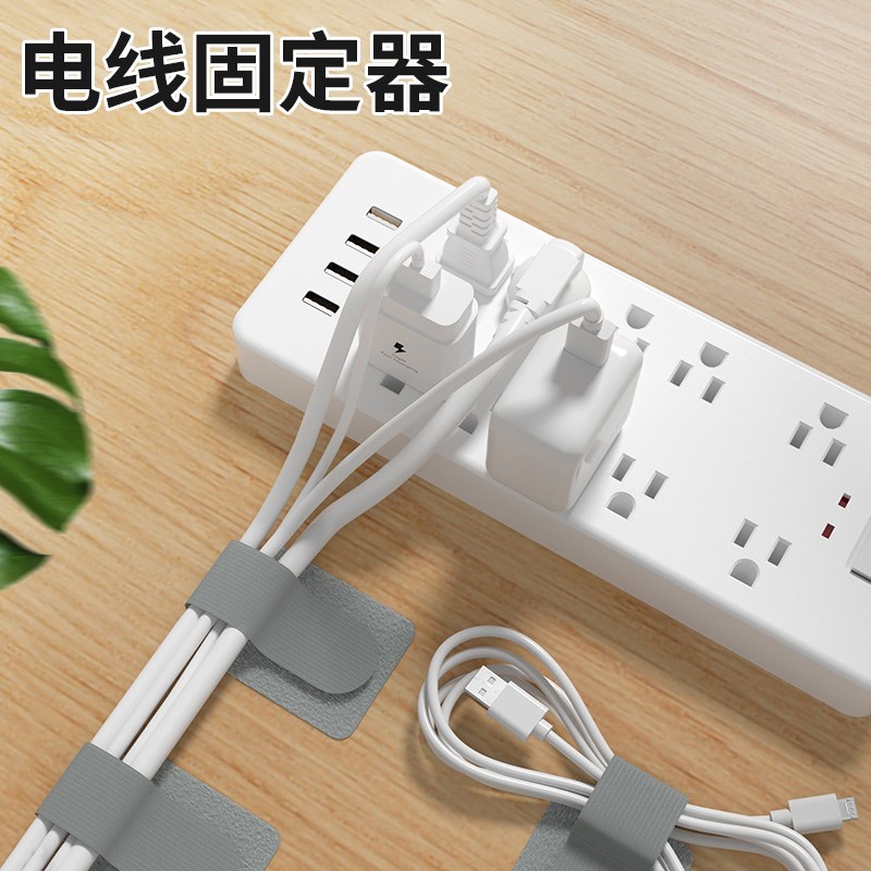 电线固定器充电线j收纳捆绑带插线板墙上贴桌下理线架魔术贴扎线