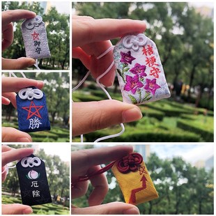 【羽生结弦参g拜】晴明神社御守汽车刺绣香囊挂饰情侣手机包挂件