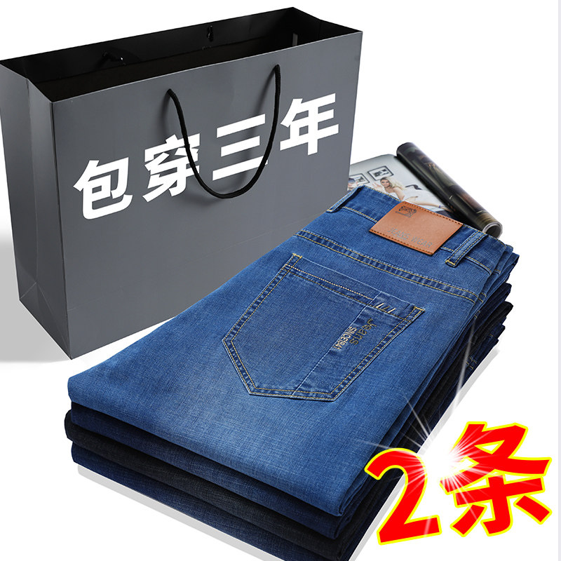 牛仔裤男夏季薄款宽松直筒男裤2021新款中年男士休闲长裤爸爸裤子