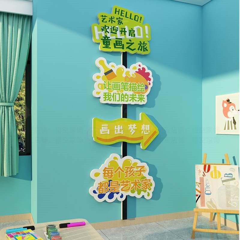 画室布置美术教室艺术培训班教z育机构学校绘画班墙面装饰文化环