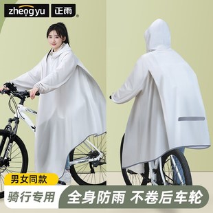 雨衣自行车女初中学生专用2025新款 全身防暴雨山地单车骑行雨披男