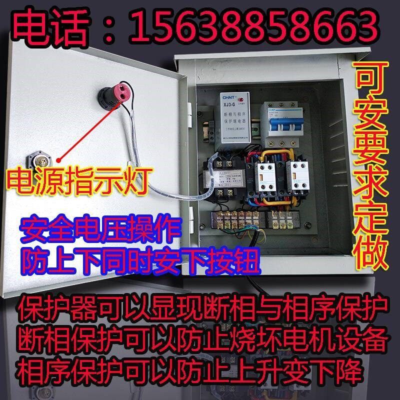 卷扬机传菜机餐梯杂物载货电制升降机货制L箱电动葫芦控梯控梯柜,农机/农具/农膜,播种栽苗器/地膜机,淘宝优惠券,粉丝福利购,淘宝优惠卷