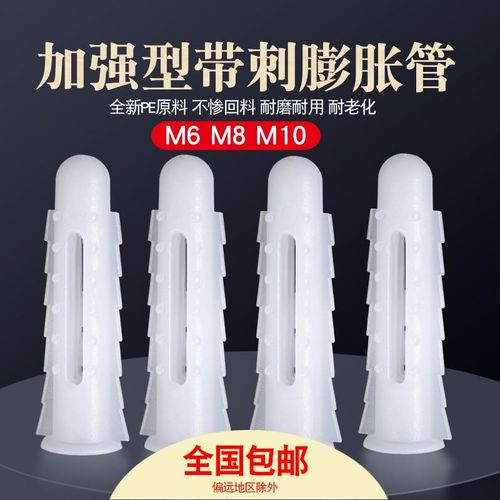 螺旋塑料膨胀管方形圆形绿色白色加厚尼龙胶塞m5m6m8钻尾膨胀螺丝