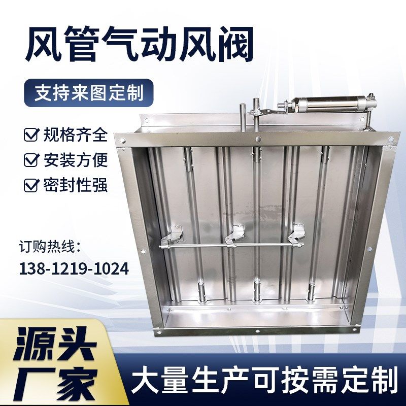 镀锌气动风阀不锈钢圆形多页风量调节阀碳钢气动阀门通风管道蝶阀,五金/工具,蝶阀,淘宝优惠券,粉丝福利购,淘宝优惠卷
