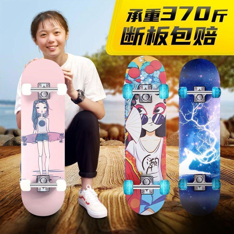 专业滑板四轮双翘闪光公路刷街青少年成人儿童初学者滑板车