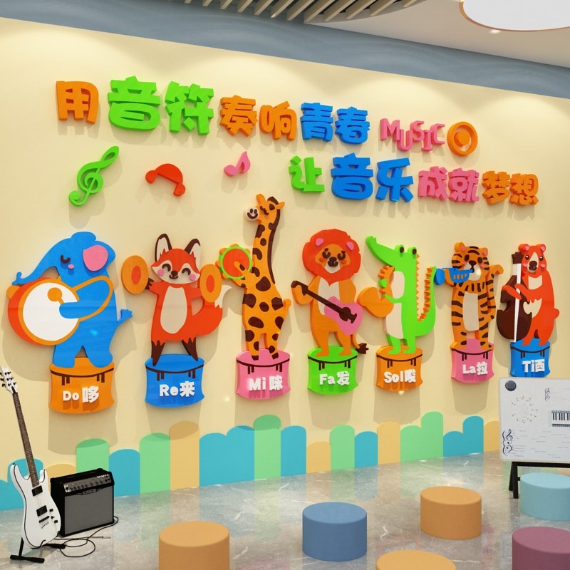 音乐教室布置装饰钢琴行房培训机构文化墙面贴纸画幼儿园环创主题